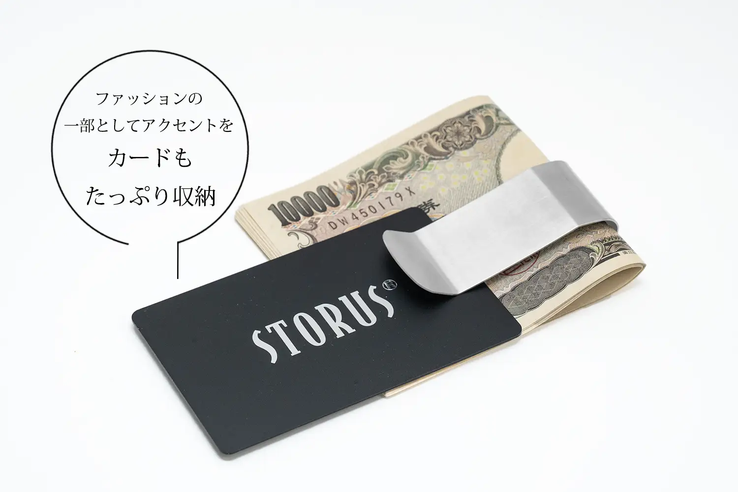STORUS E-Clip（イークリップ）使用シーン — 洗練されたシンプルマネークリップ