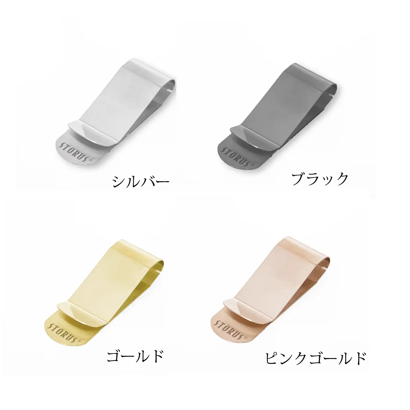 STORUS E-Clip — 側面・厚み